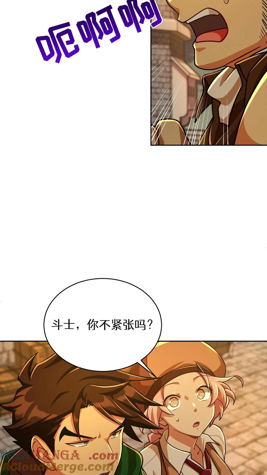 请您先用餐！ 第71话 第49页