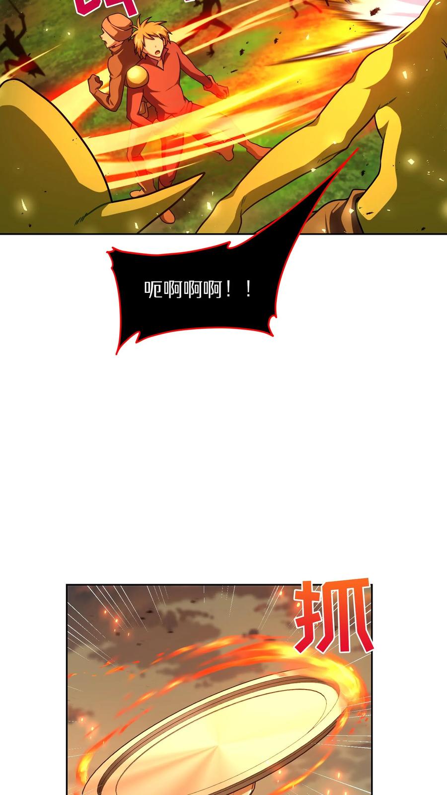 请您先用餐！ 第72话 第12页