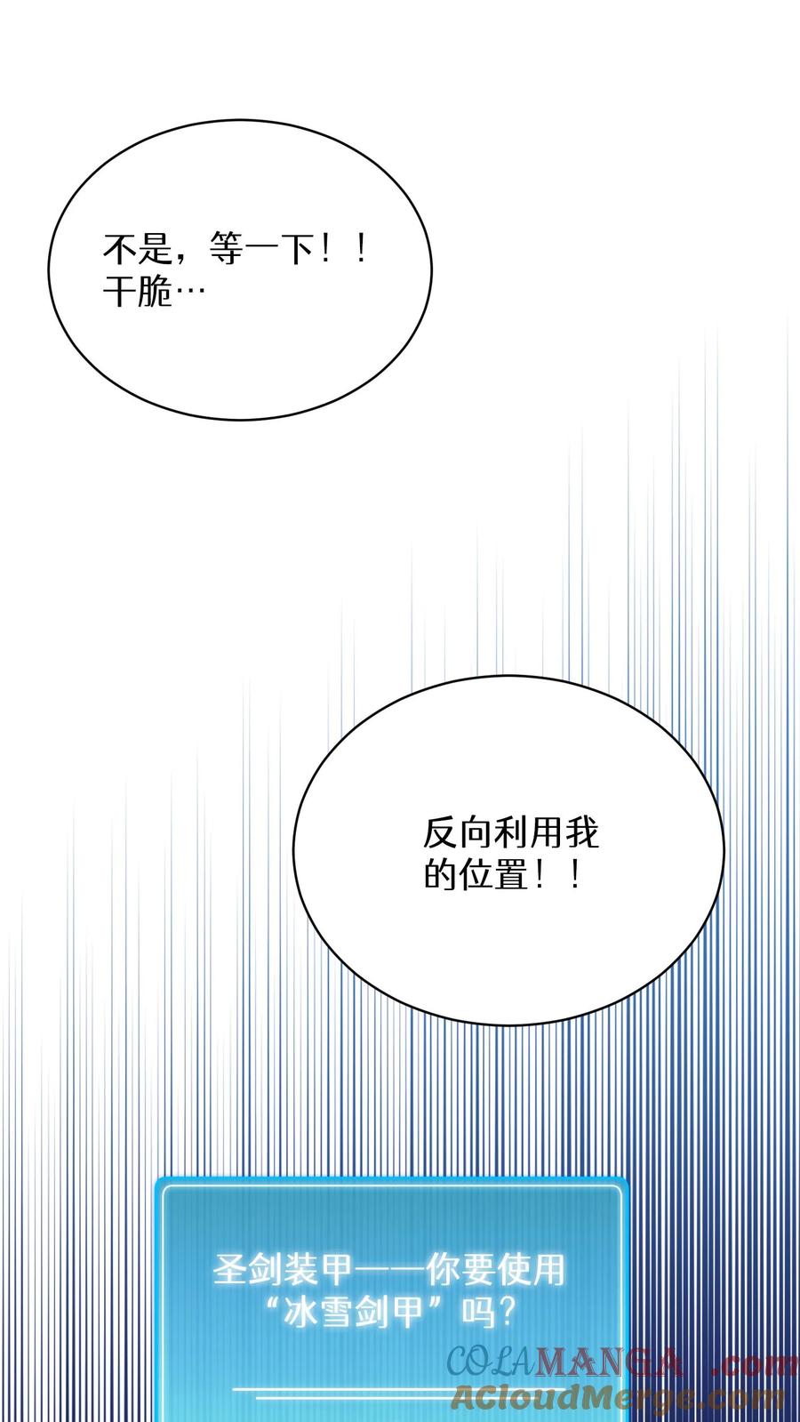 请您先用餐！ 第73话 第40页