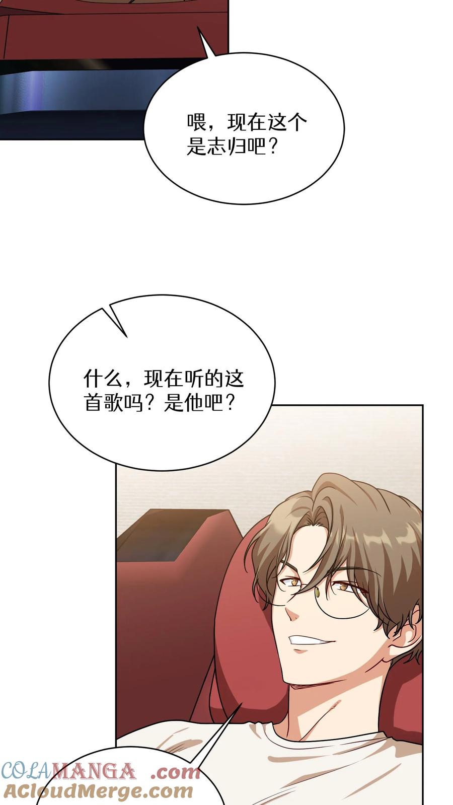请您先用餐！ 第74话 第64页