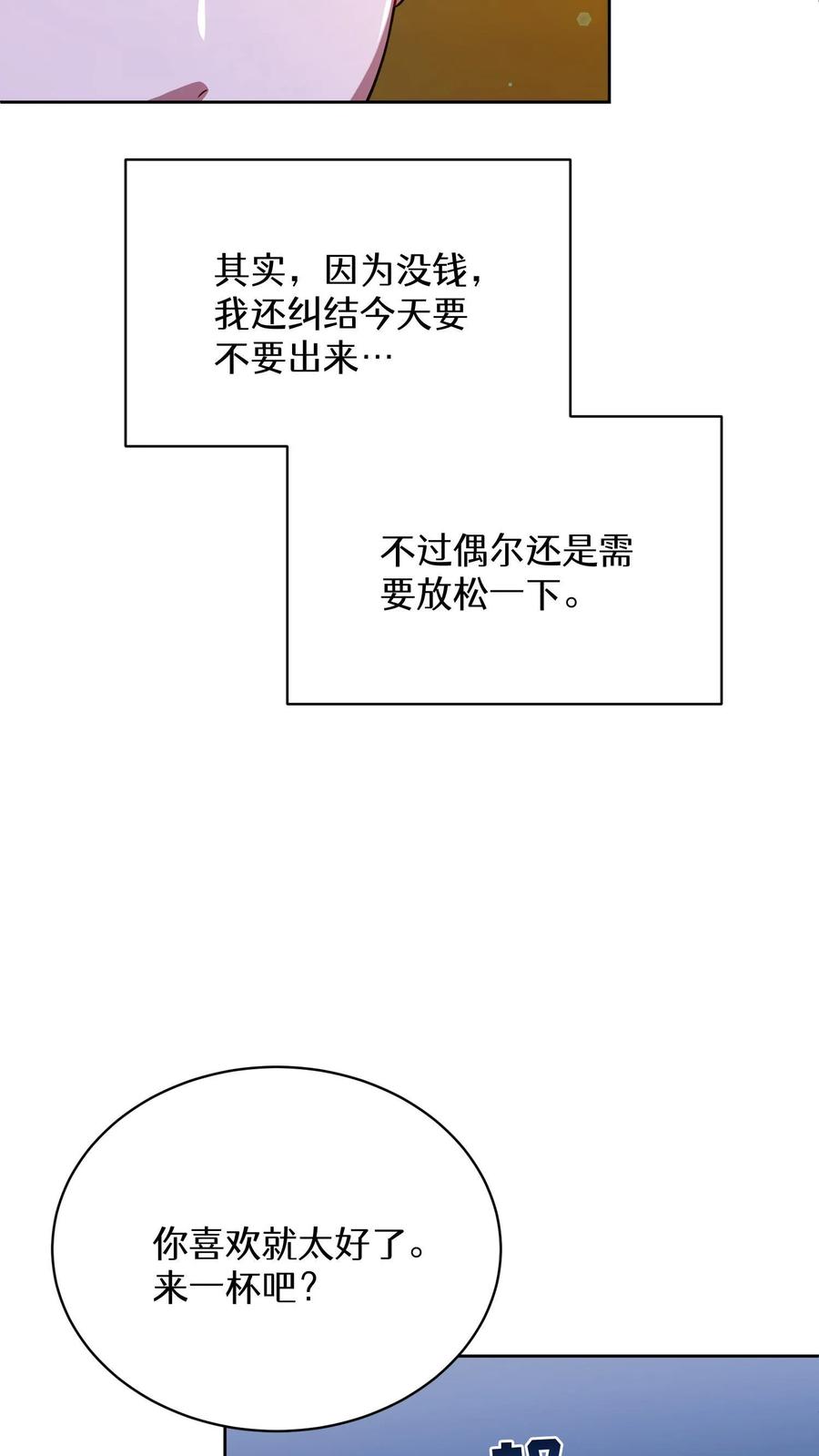 请您先用餐！ 第76话 第27页