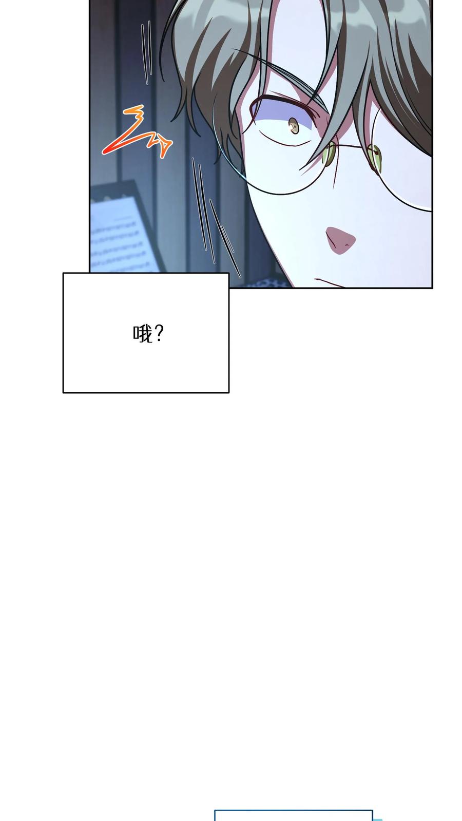 请您先用餐！ 第76话 第57页