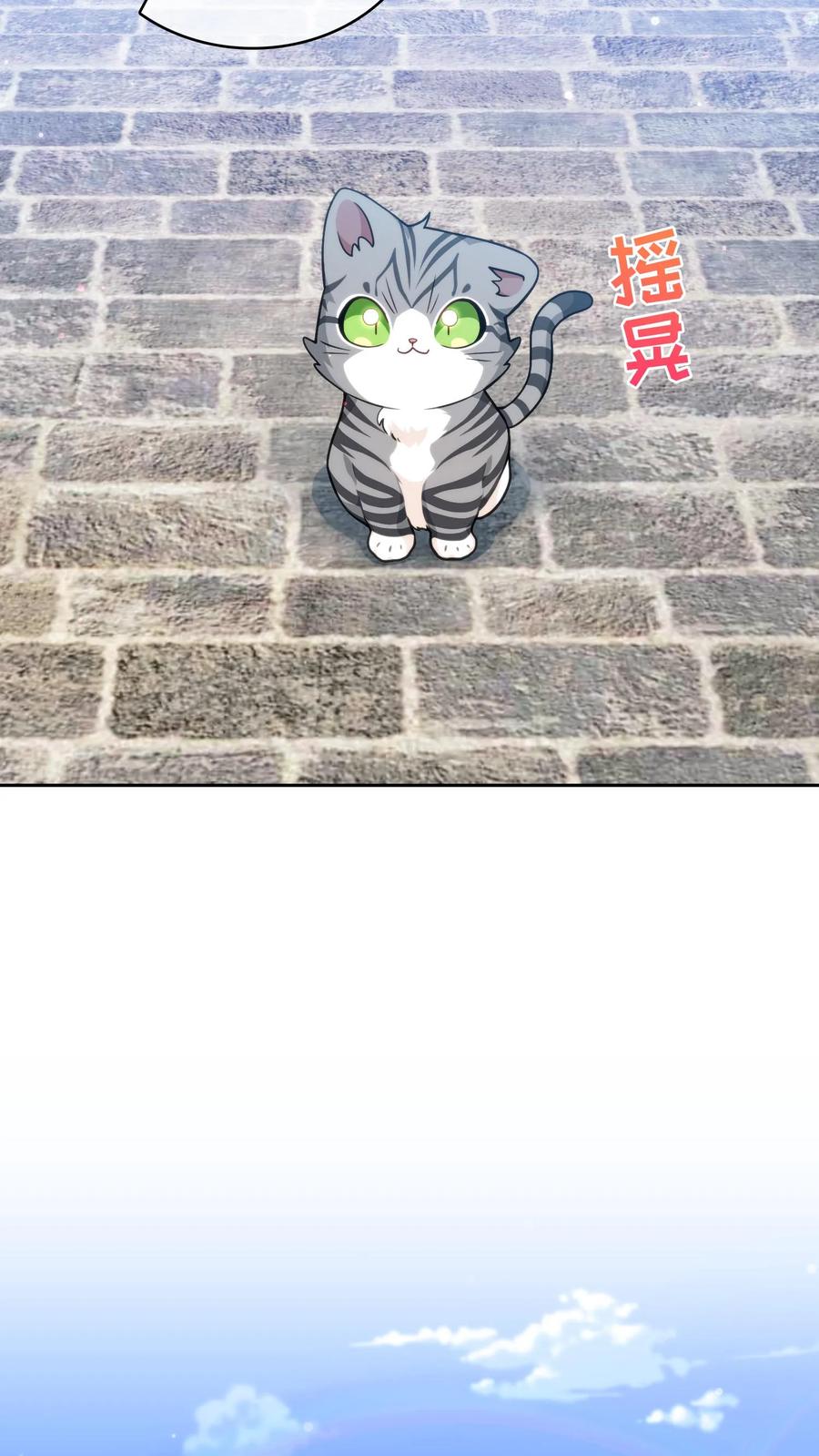请您先用餐！ 第78话 第2页