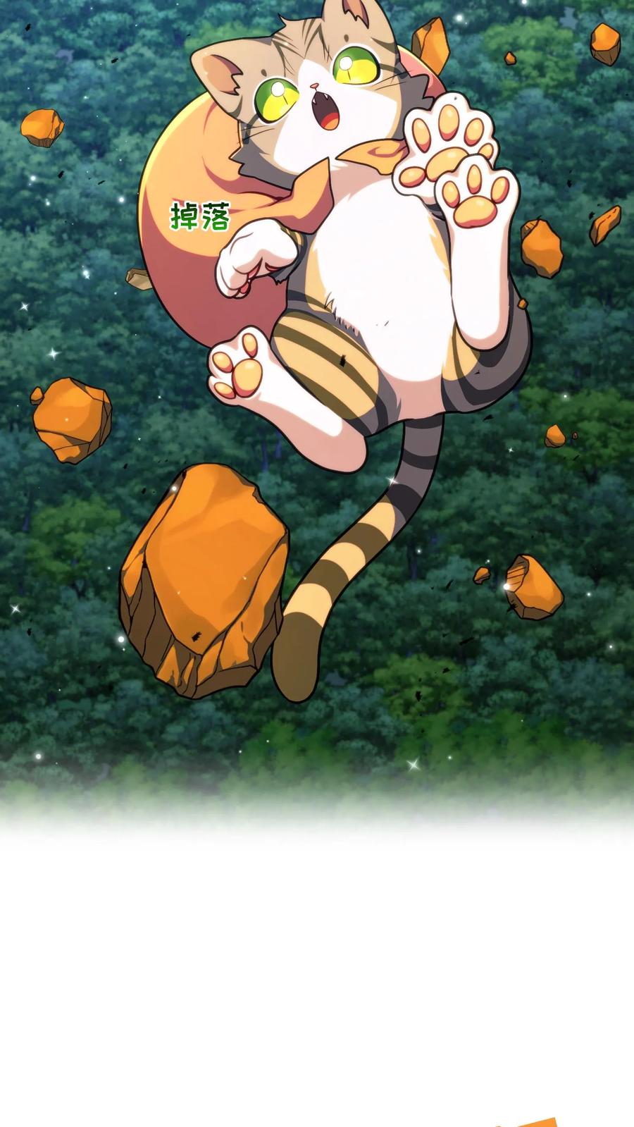 请您先用餐！ 第79话 第45页