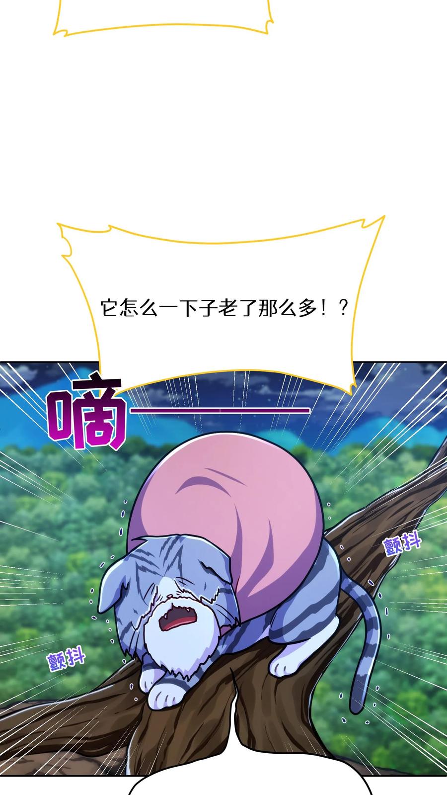 请您先用餐！ 第79话 第18页