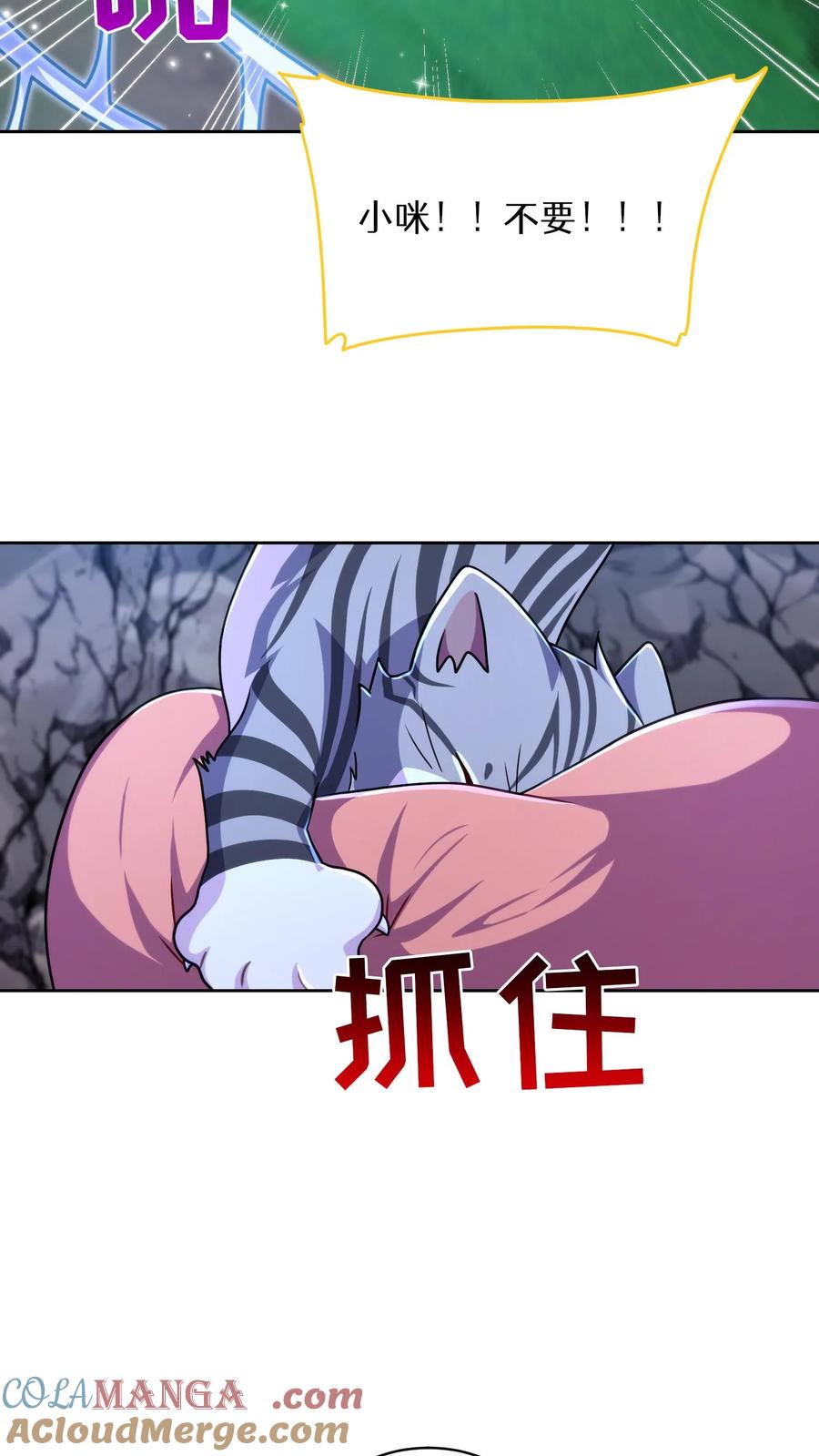 请您先用餐！ 第79话 第52页