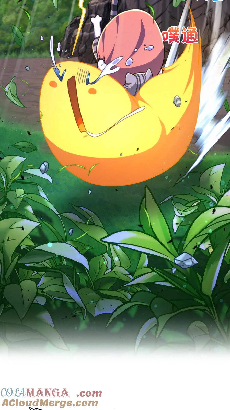 请您先用餐！ 第79话 第55页