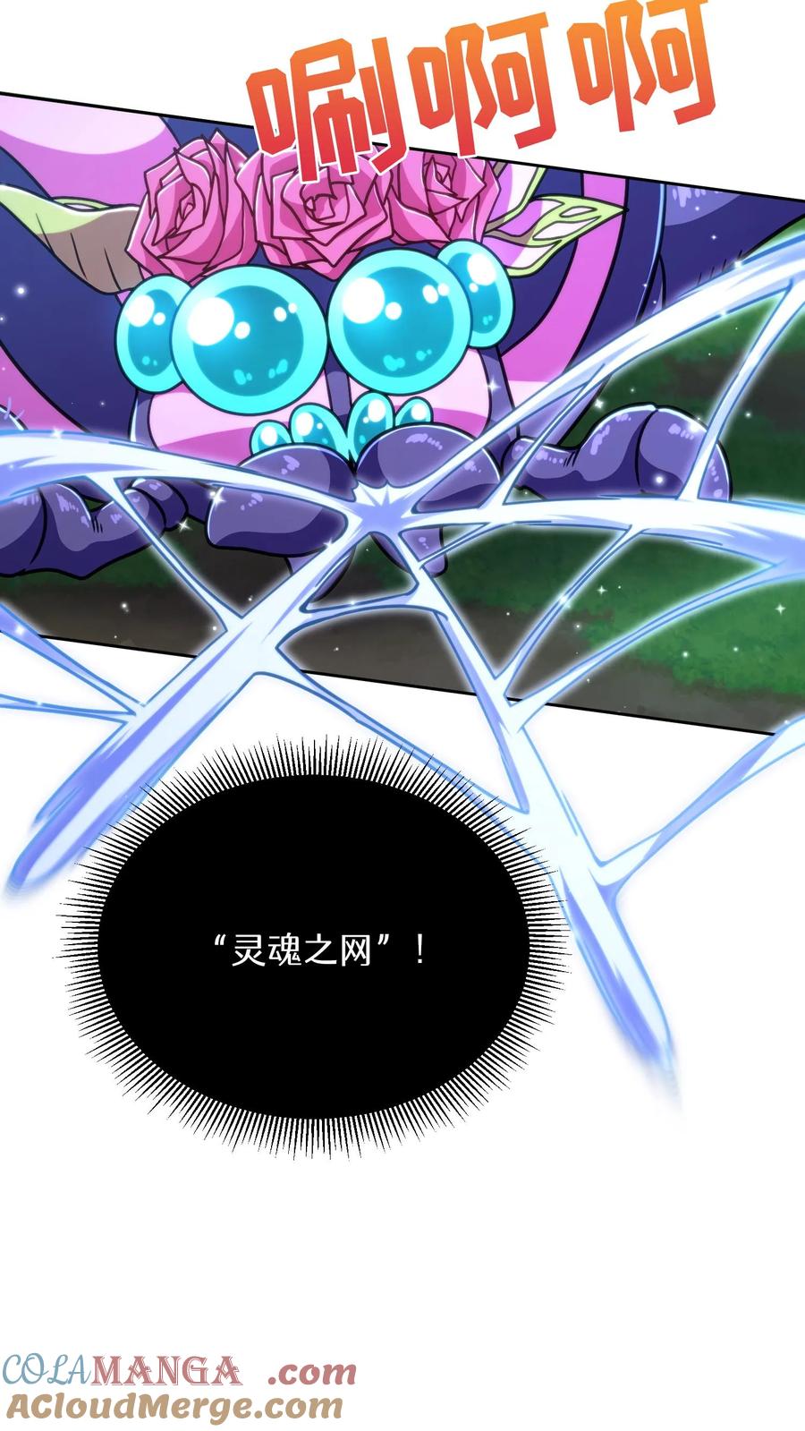 请您先用餐！ 第79话 第46页