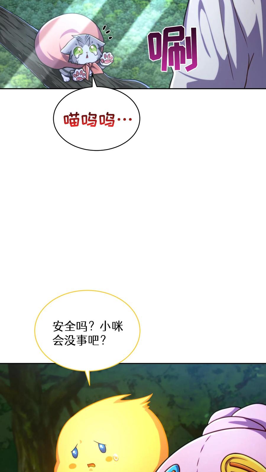 请您先用餐！ 第79话 第38页