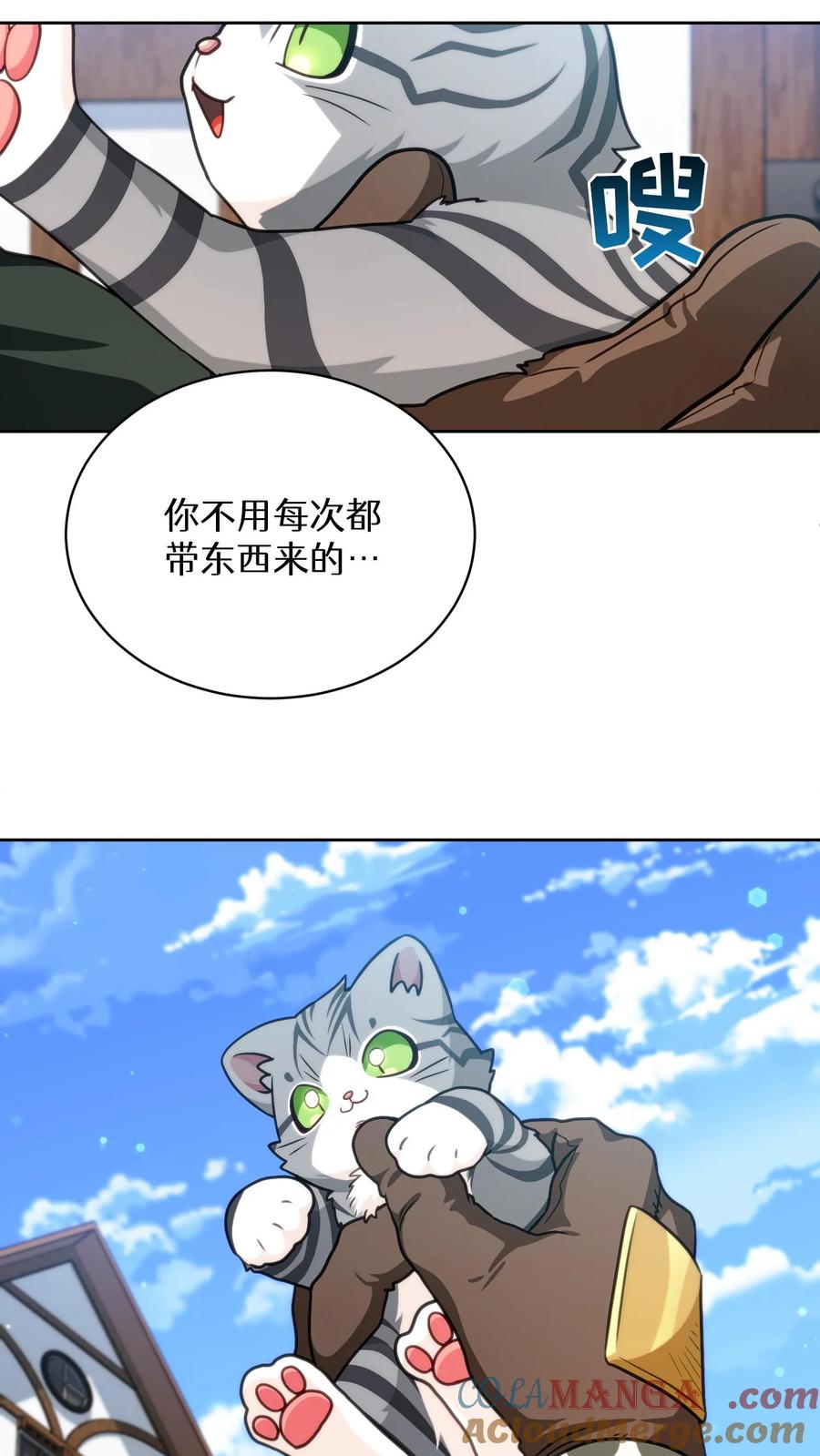 请您先用餐！ 第79话 第64页
