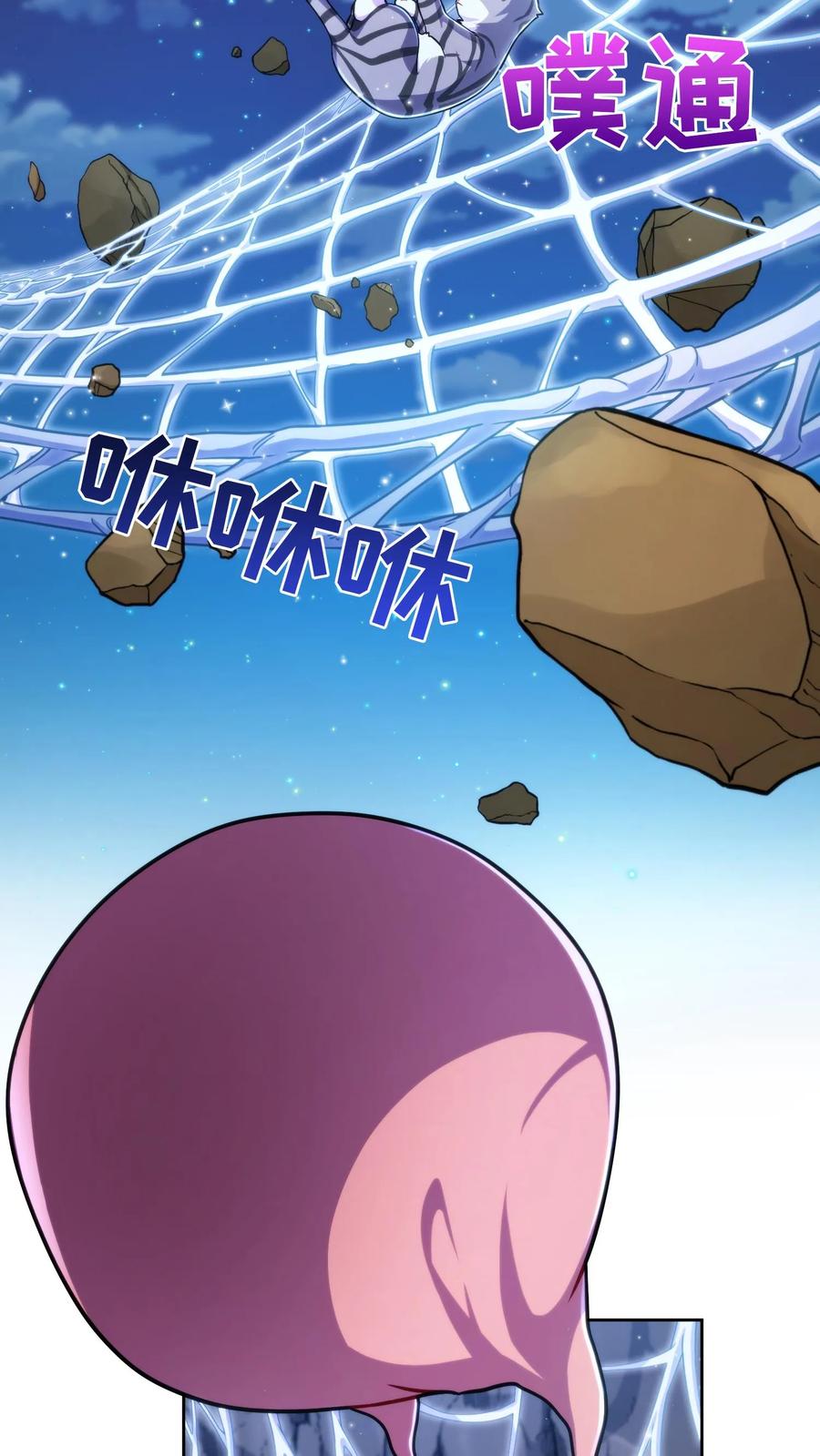 请您先用餐！ 第79话 第48页