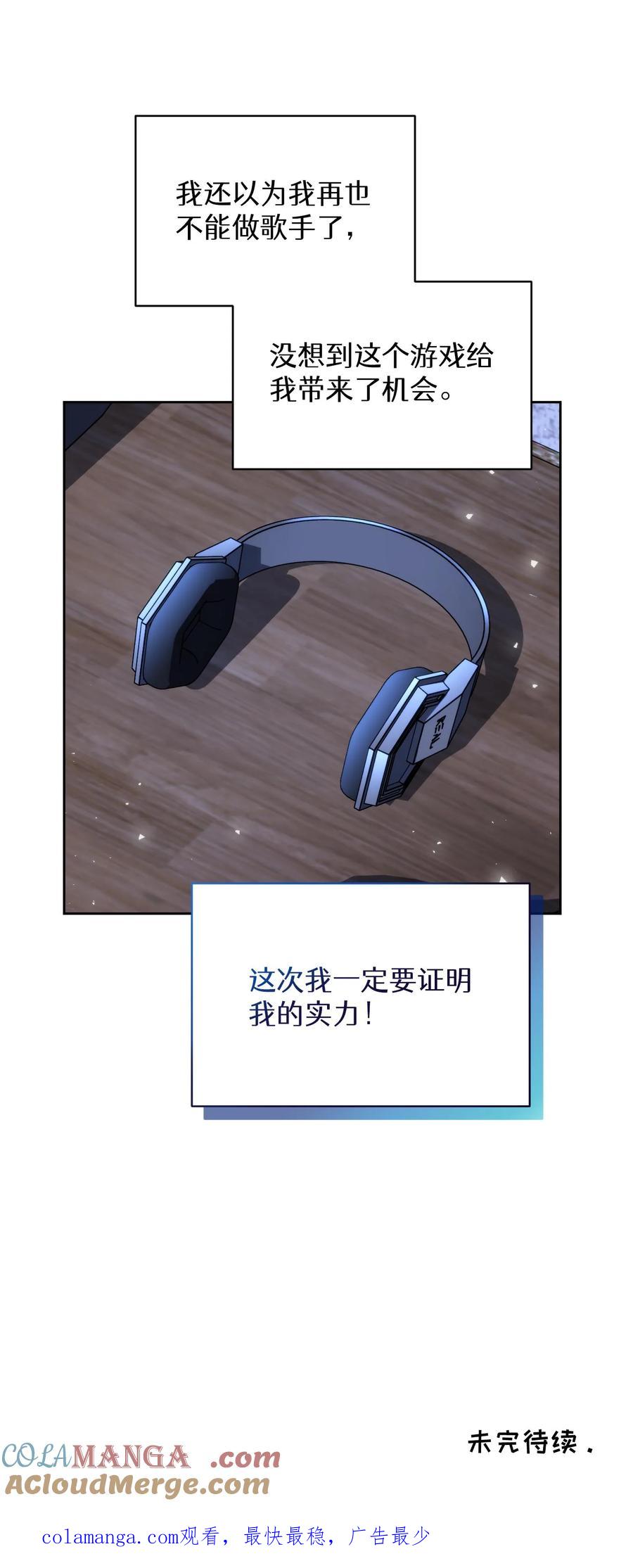 请您先用餐！ 第80话 第67页