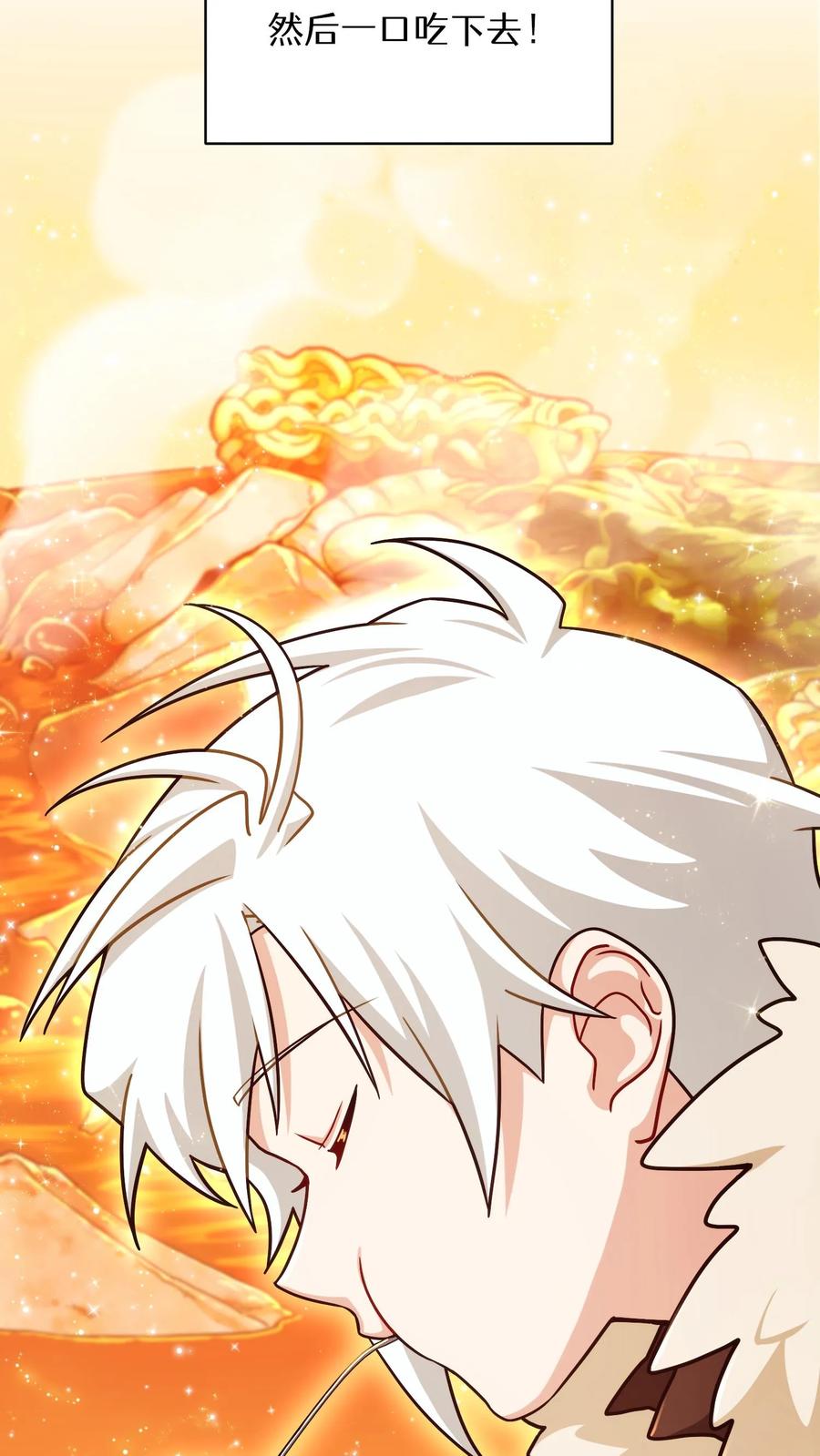 请您先用餐！ 第80话 第30页