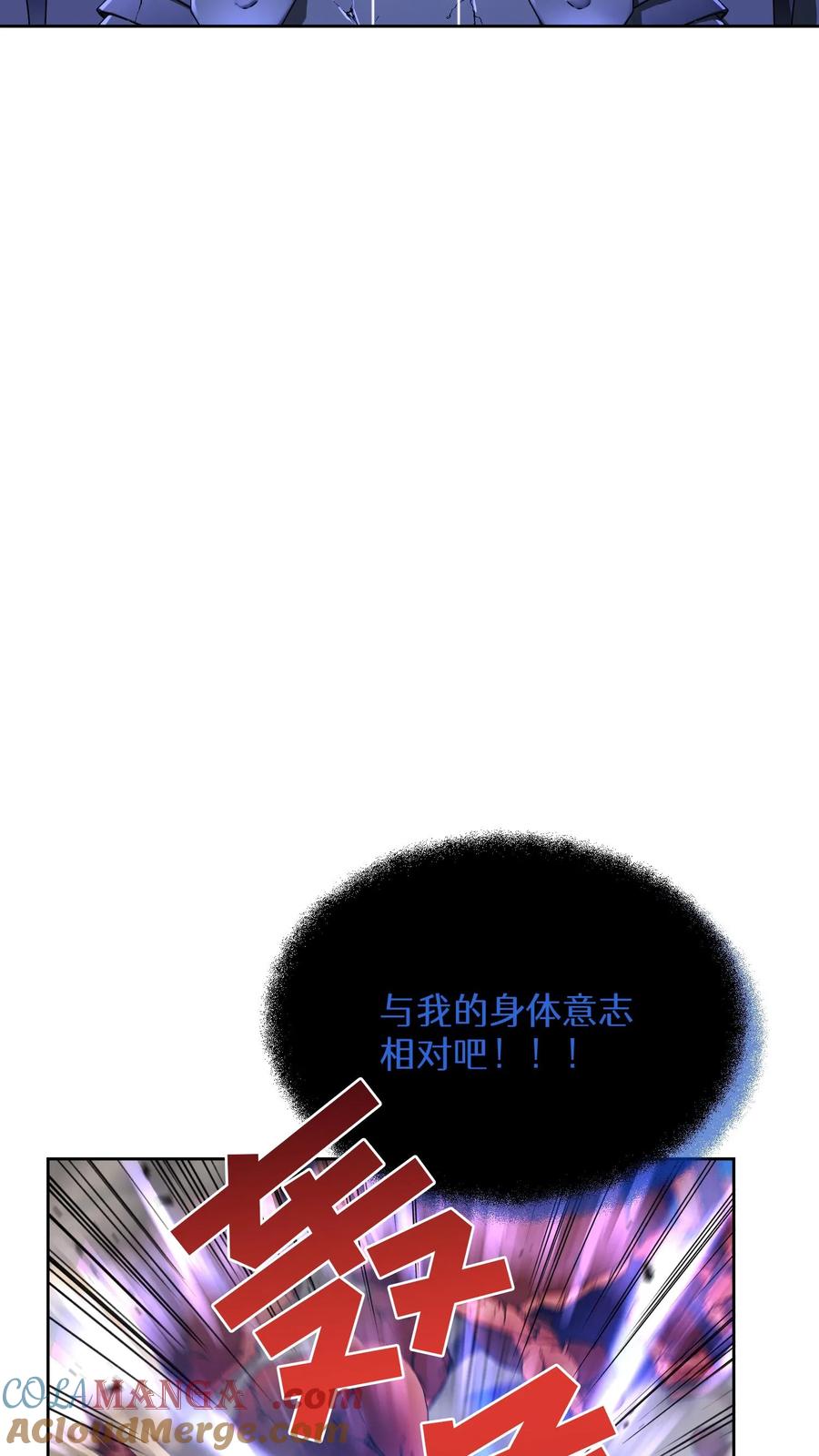 请您先用餐！ 第81话 第13页