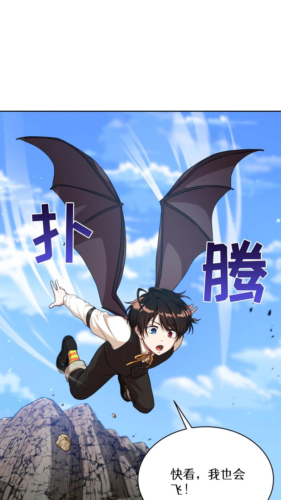请您先用餐！ 第81话 第47页
