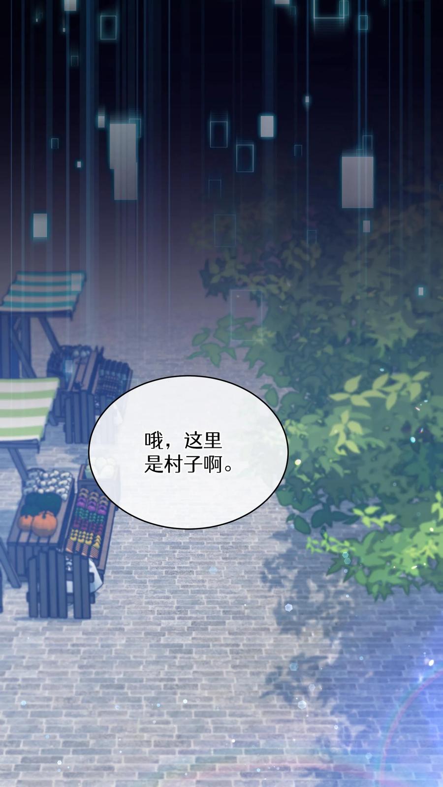 请您先用餐！ 第82话 第38页
