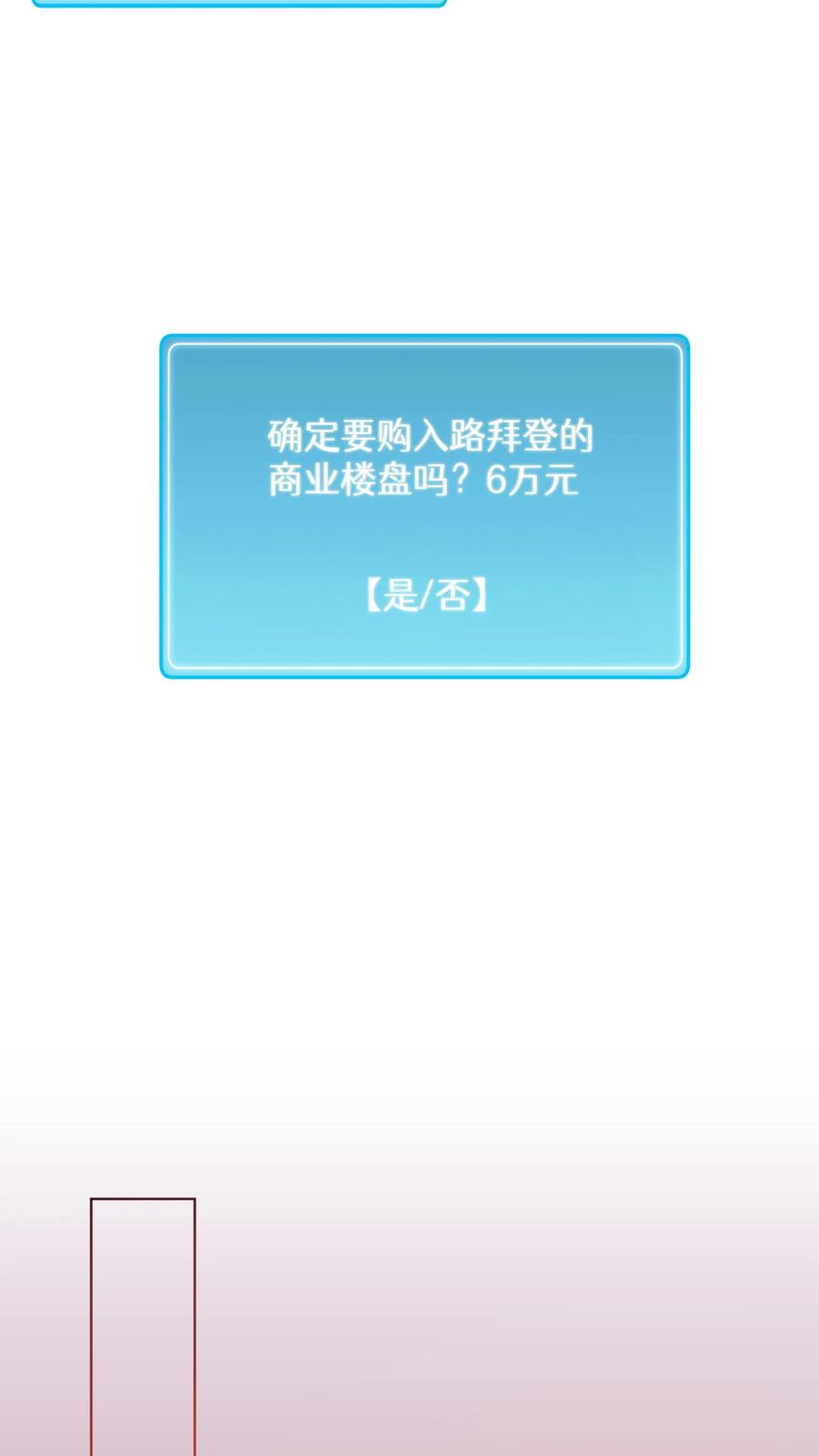 请您先用餐！ 第83话 第38页