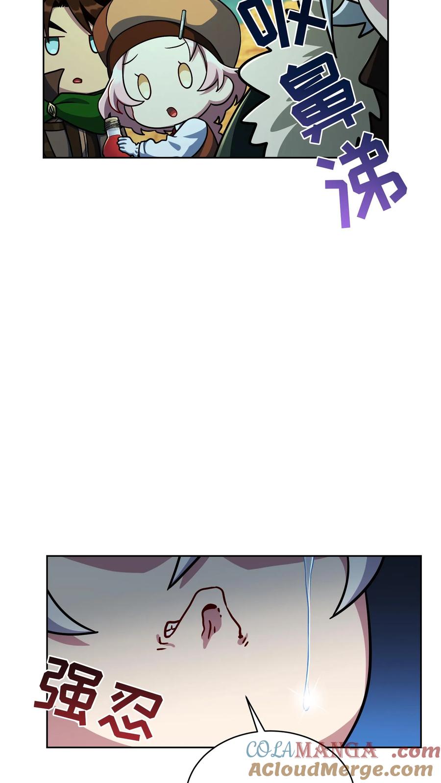 请您先用餐！ 第86话 第13页