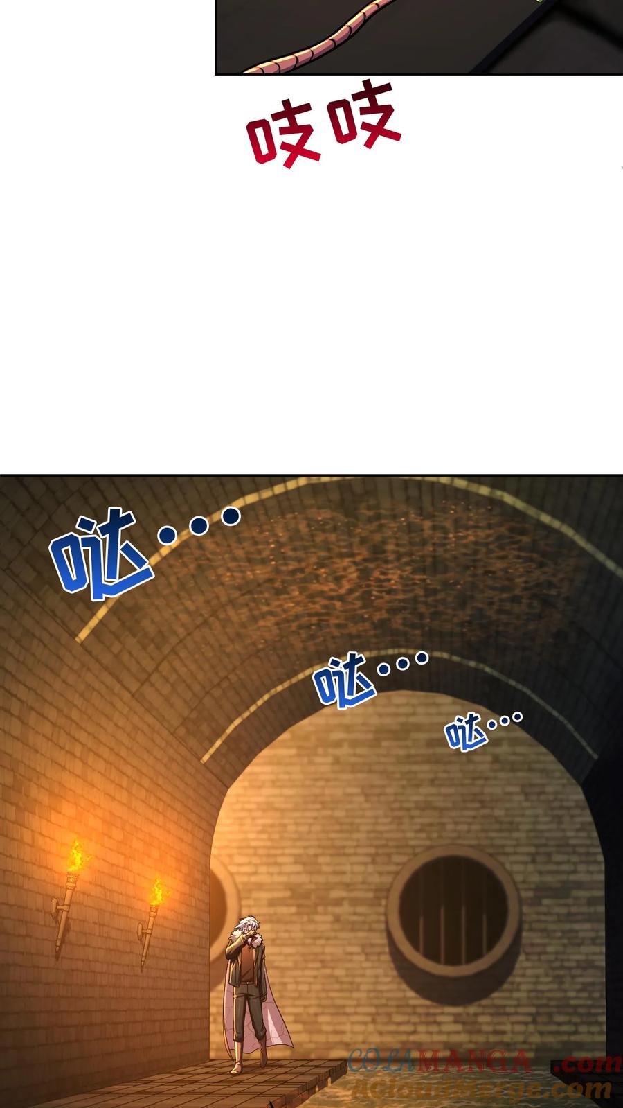 请您先用餐！ 第87话 第31页