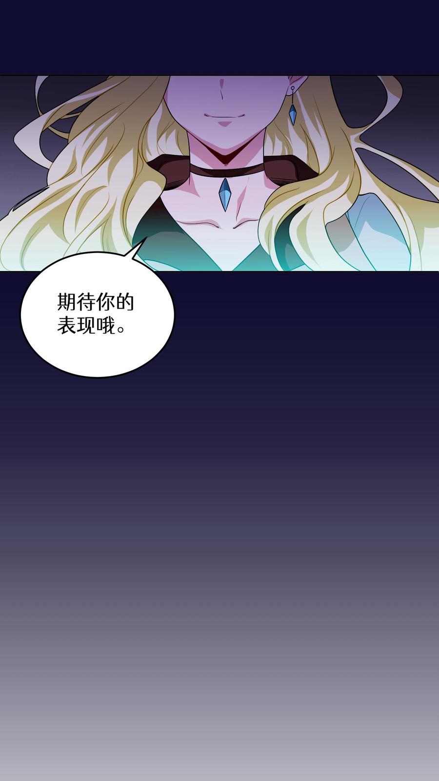 请您先用餐！ 第7话 厨师的好运 第65页