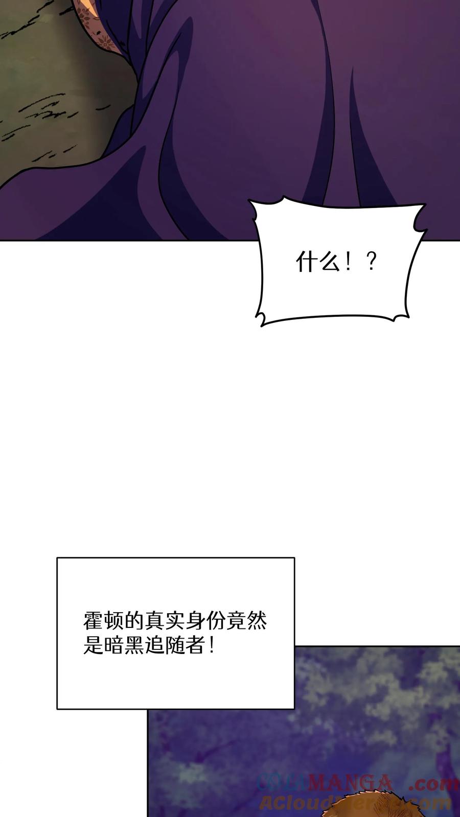 请您先用餐！ 第91话 第49页