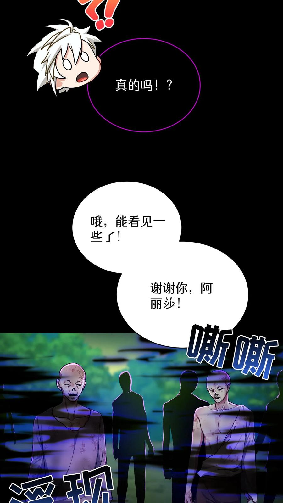 请您先用餐！ 第91话 第5页