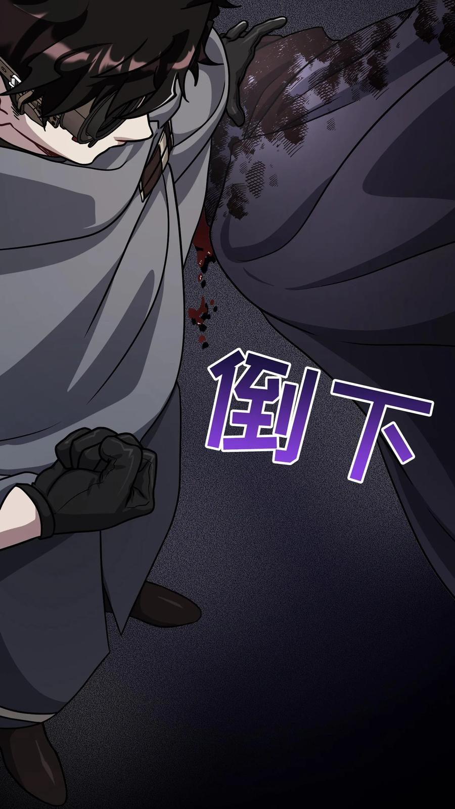 请您先用餐！ 第91话 第45页