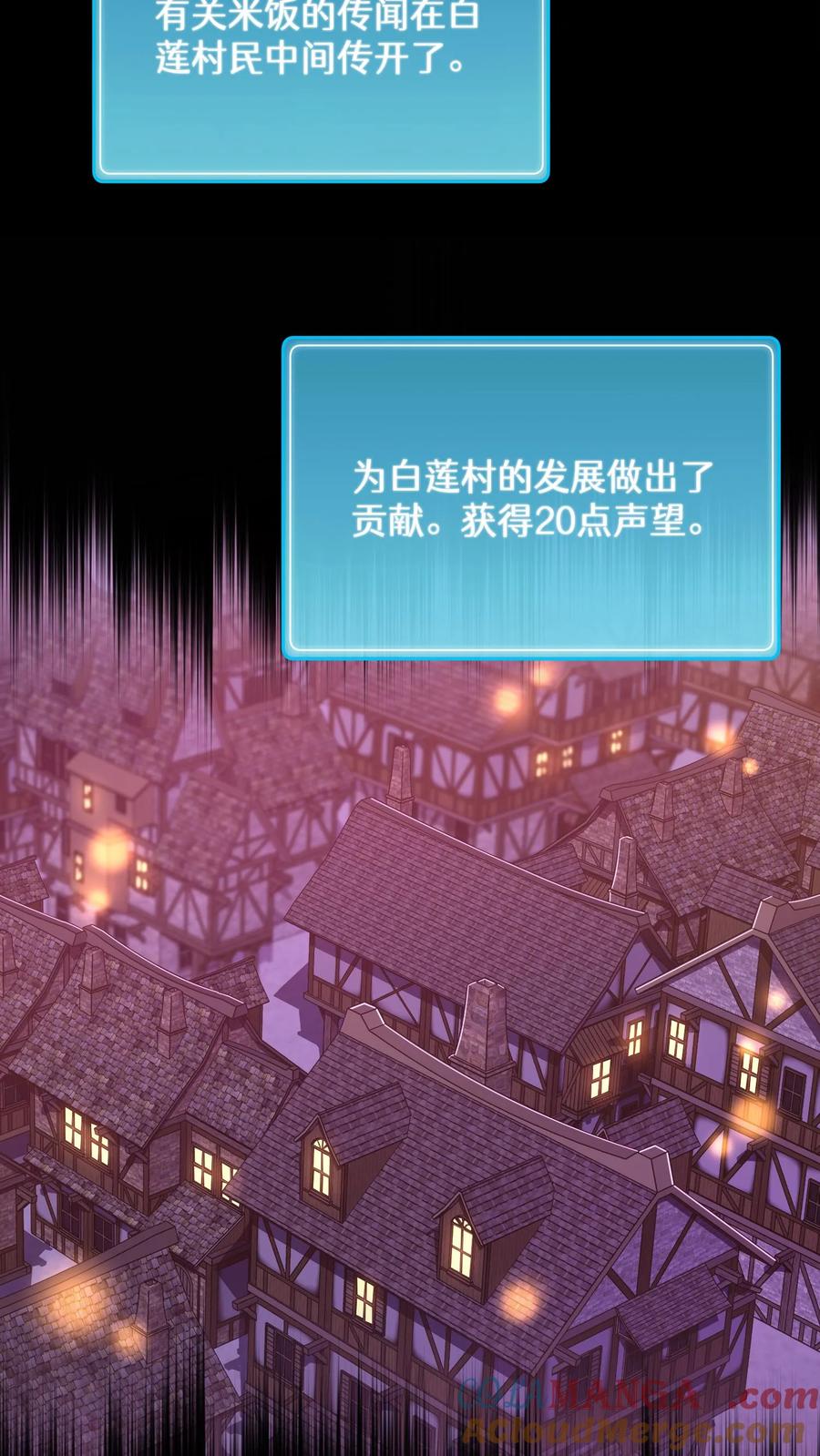 请您先用餐！ 第92话 第7页