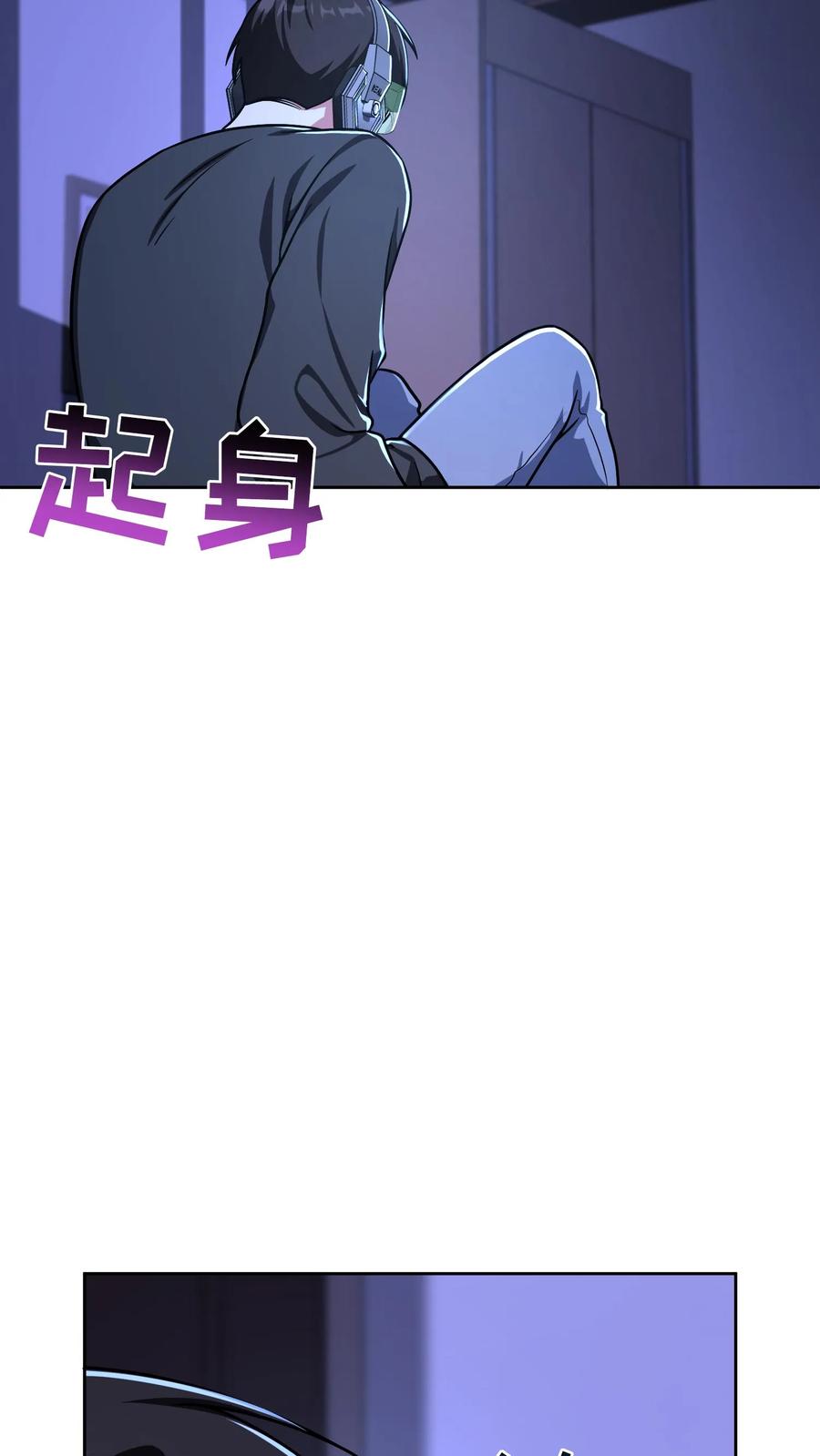 请您先用餐！ 第92话 第72页