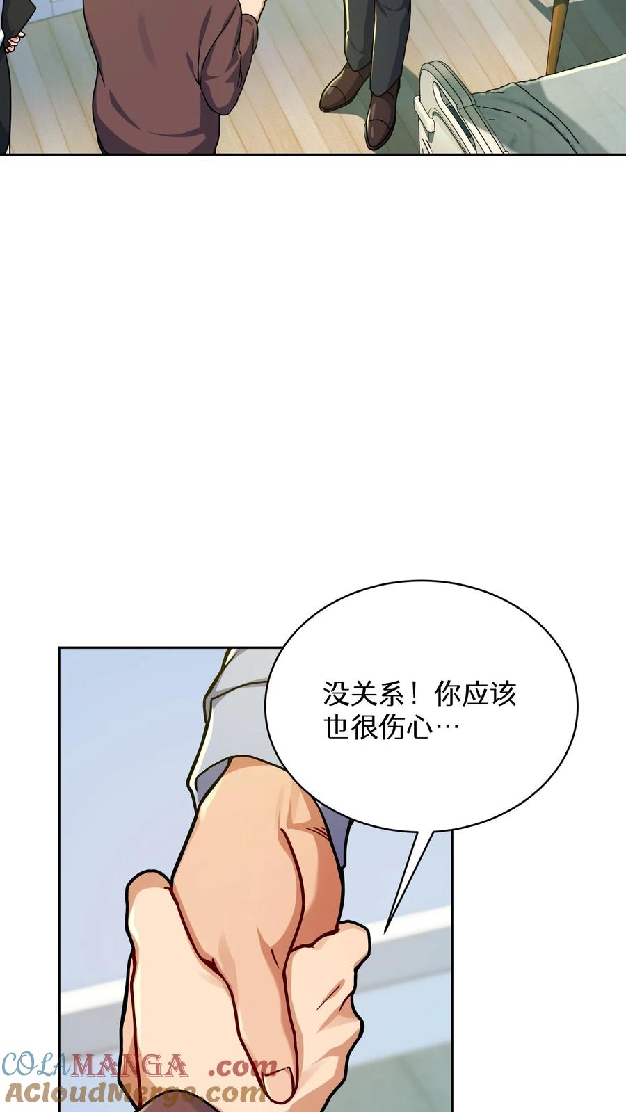 请您先用餐！ 第93话 第55页