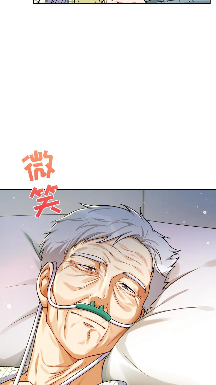 请您先用餐！ 第94话 第59页