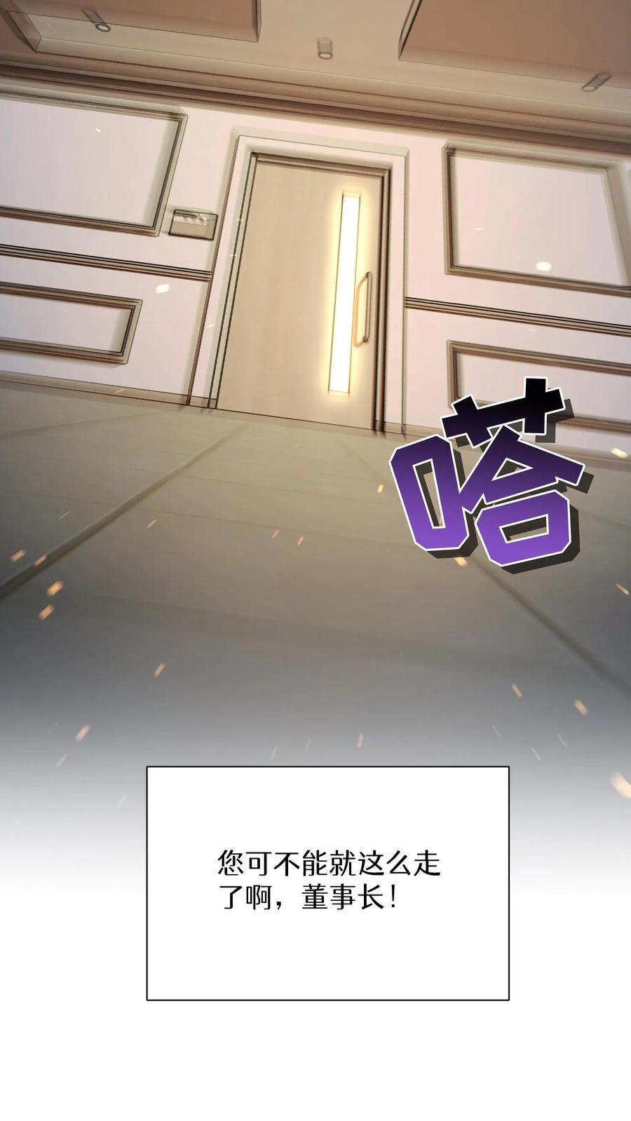 请您先用餐！ 第94话 第42页