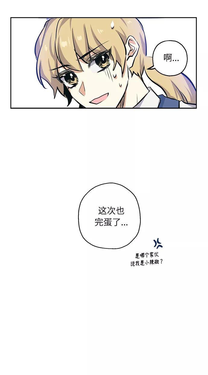 《请你配合我！》[第1话] 最矮的转学生 第38页