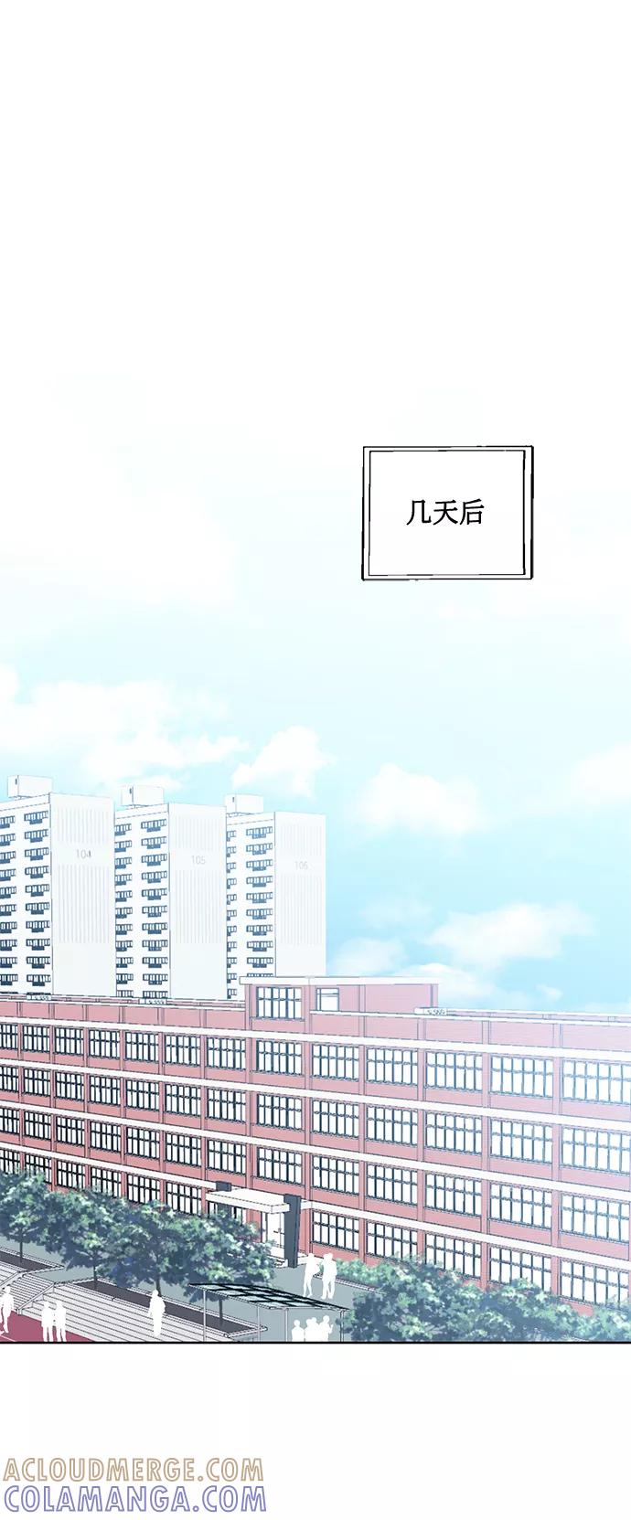《请你配合我！》[第10话] 在意 第28页