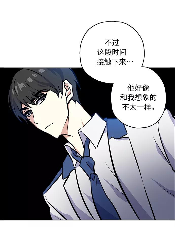 《请你配合我！》[第10话] 在意 第18页