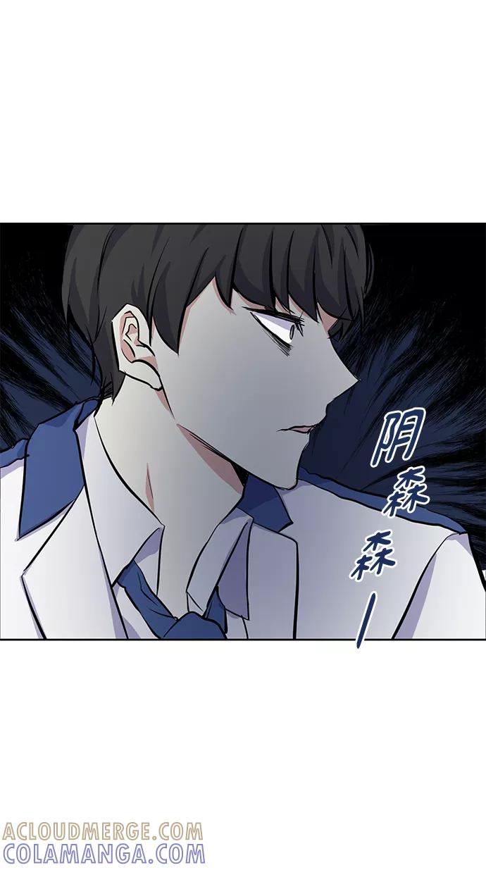 《请你配合我！》[第10话] 在意 第31页