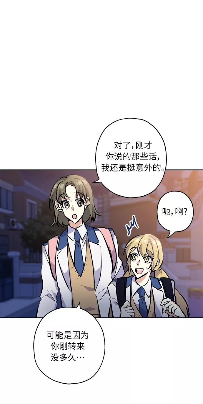 《请你配合我！》[第10话] 在意 第14页
