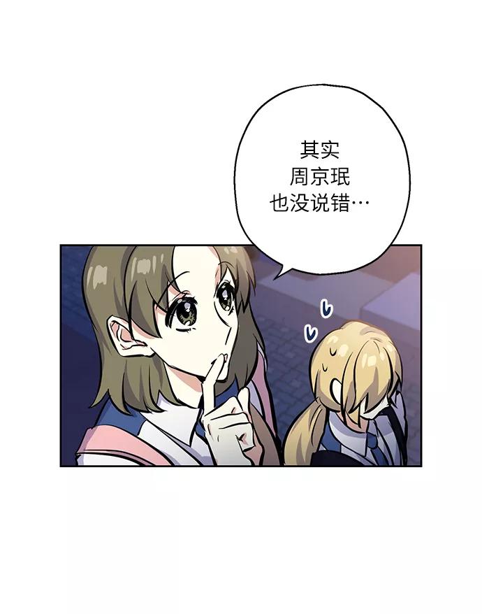 《请你配合我！》[第10话] 在意 第15页