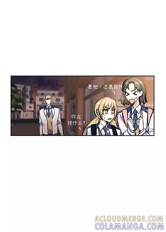 《请你配合我！》[第10话] 在意 第10页