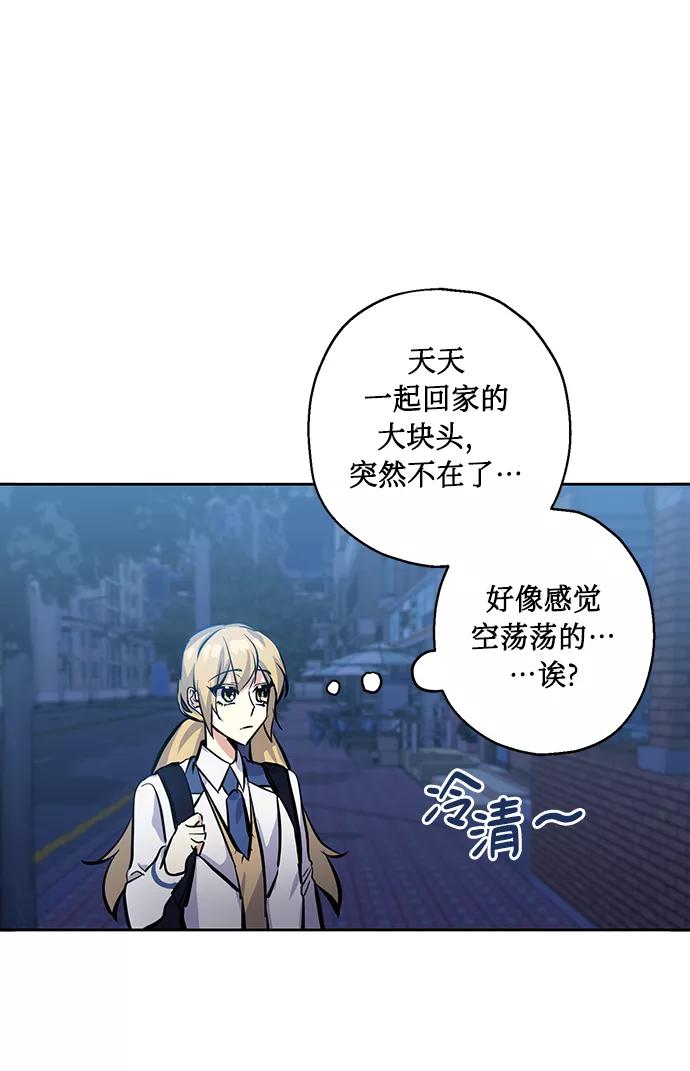 《请你配合我！》[第10话] 在意 第24页