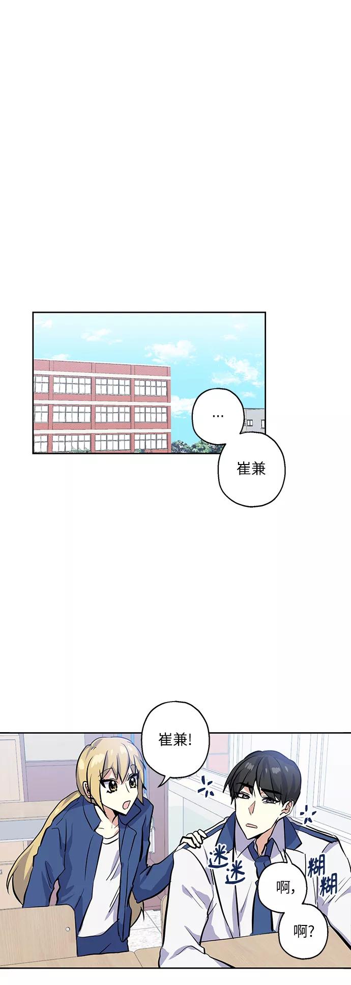 《请你配合我！》[第10话] 在意 第36页