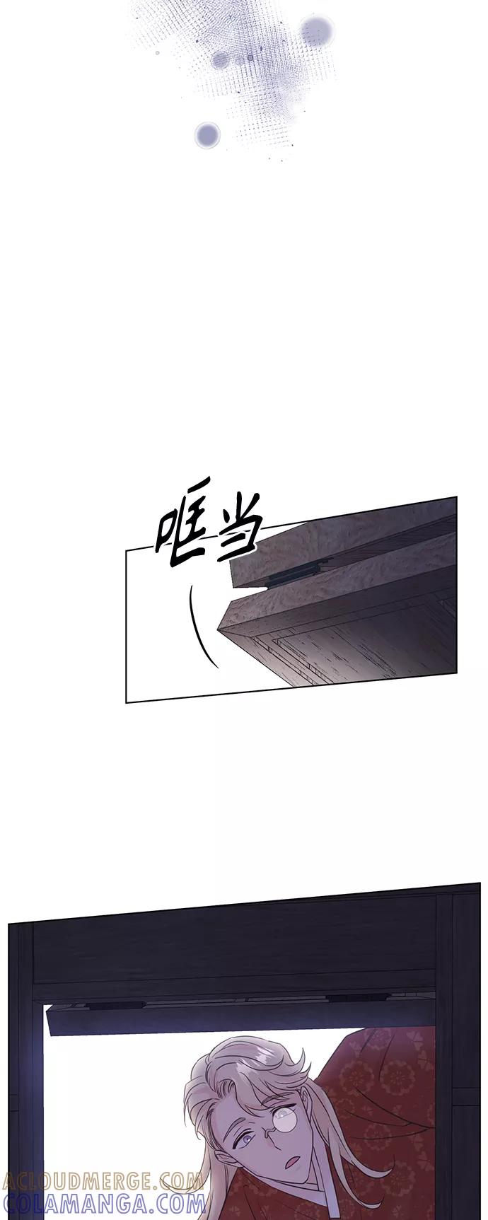 《雾气袅袅王世子》[第二季] 第33话 第35页