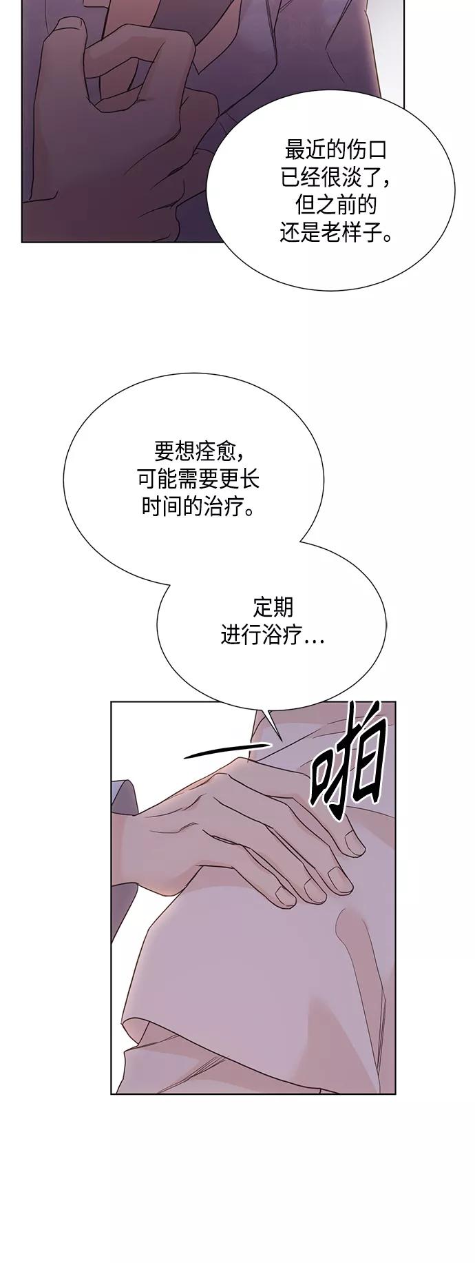 《雾气袅袅王世子》[第二季] 第33话 第32页