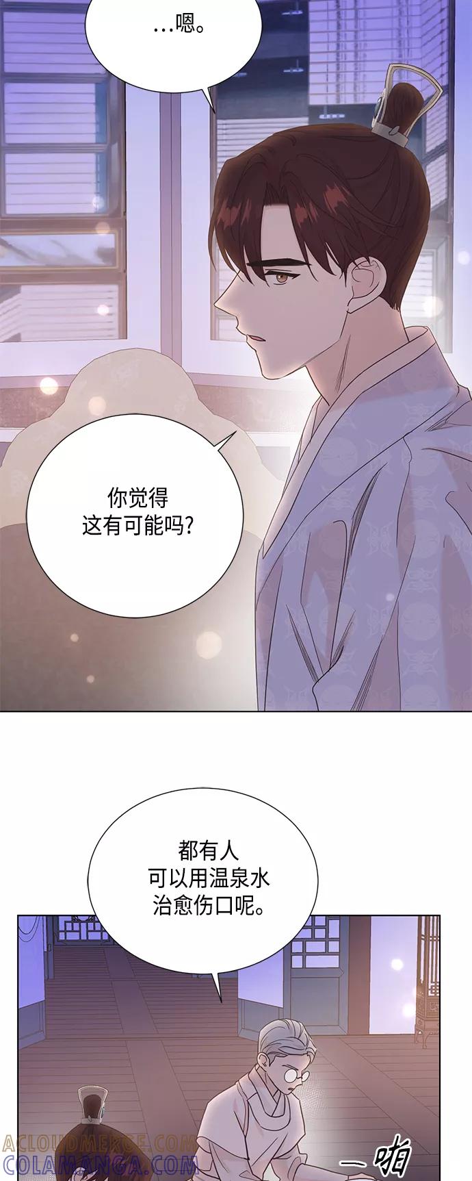 《雾气袅袅王世子》[第二季] 第33话 第25页