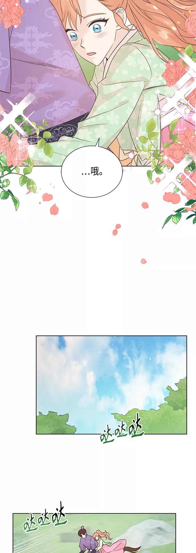《雾气袅袅王世子》[第二季] 第34话 第20页