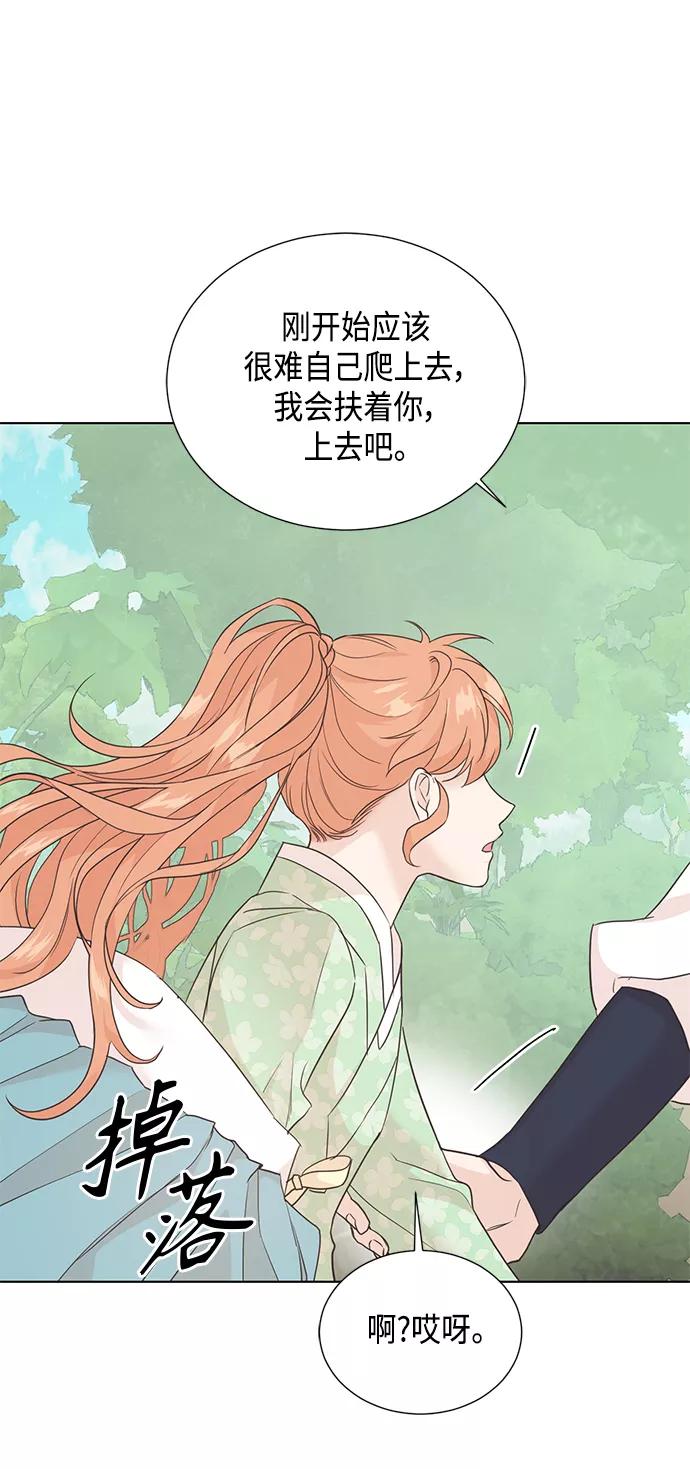 《雾气袅袅王世子》[第二季] 第34话 第12页