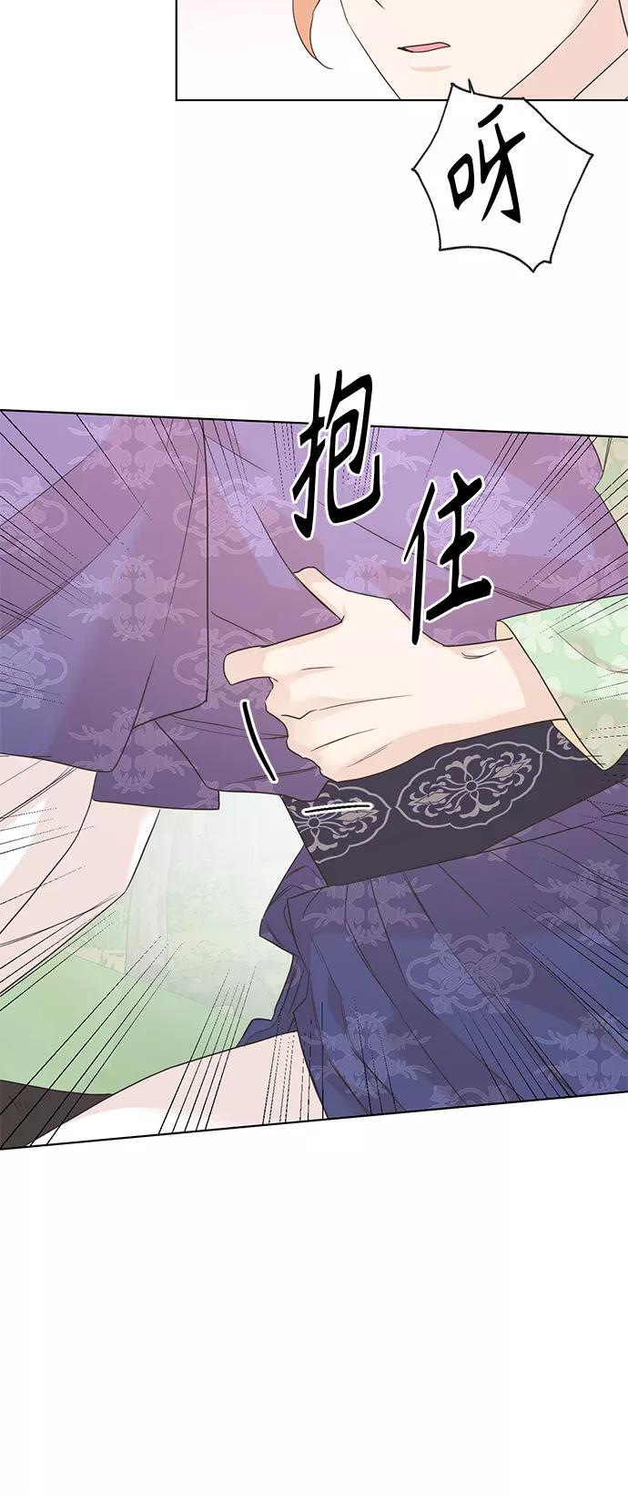 《雾气袅袅王世子》[第二季] 第34话 第18页