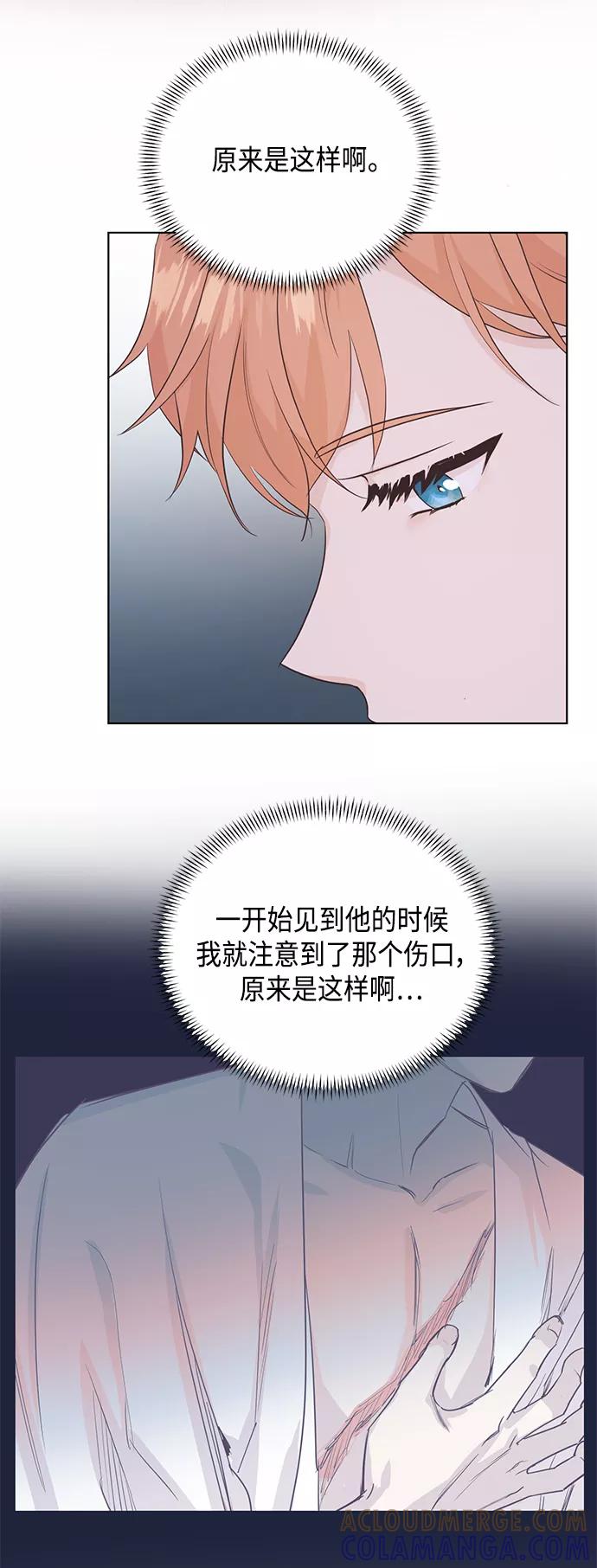 《雾气袅袅王世子》[第二季] 第34话 第31页