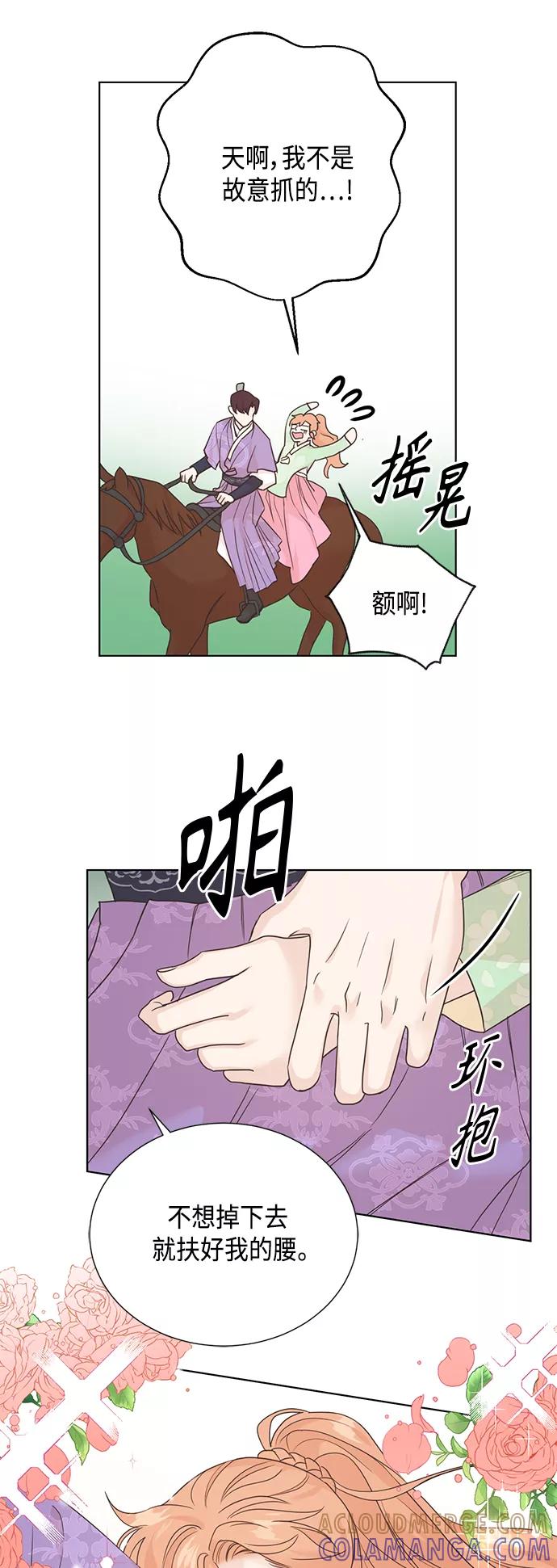 《雾气袅袅王世子》[第二季] 第34话 第19页