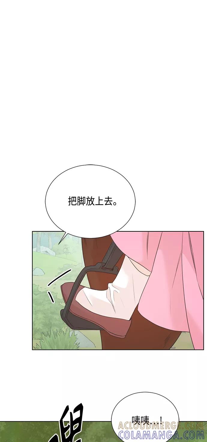 《雾气袅袅王世子》[第二季] 第34话 第13页